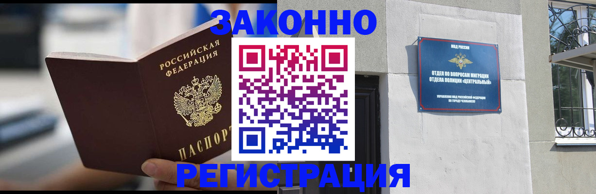 временная регистрация госуслуги в Кумертау