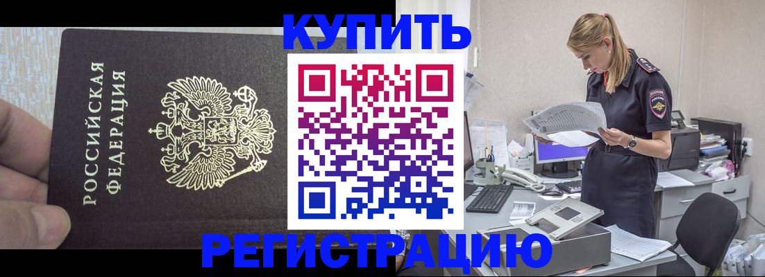 временная регистрация 2025 в Кумертау