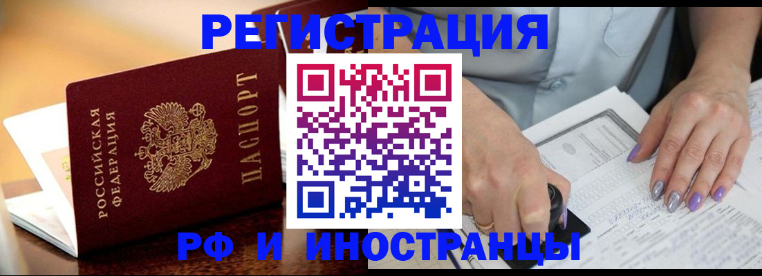 временная регистрация недорого в Кумертау