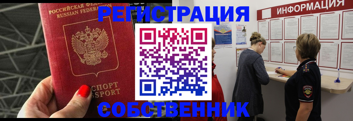 прописка поиск в Кумертау