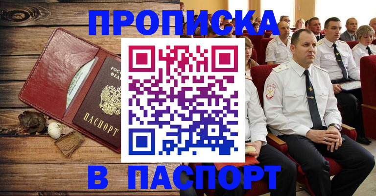 временная регистрация гарантия в Кумертау