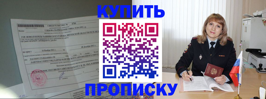 временная регистрация 2025 в Кумертау