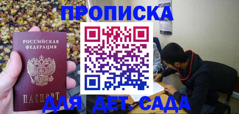 временная регистрация законно в Кумертау