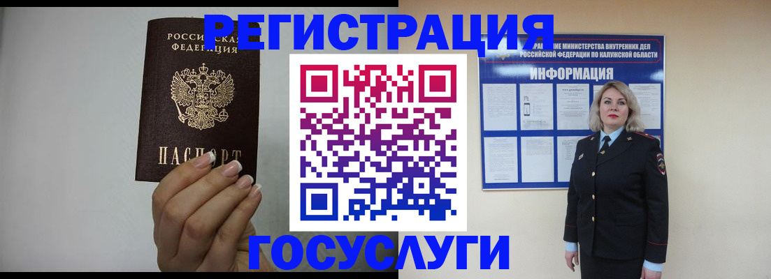 временная регистрация купить в Кумертау