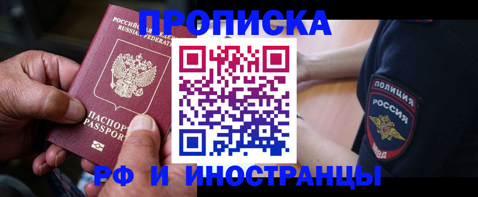 временная регистрация собственник в Кумертау