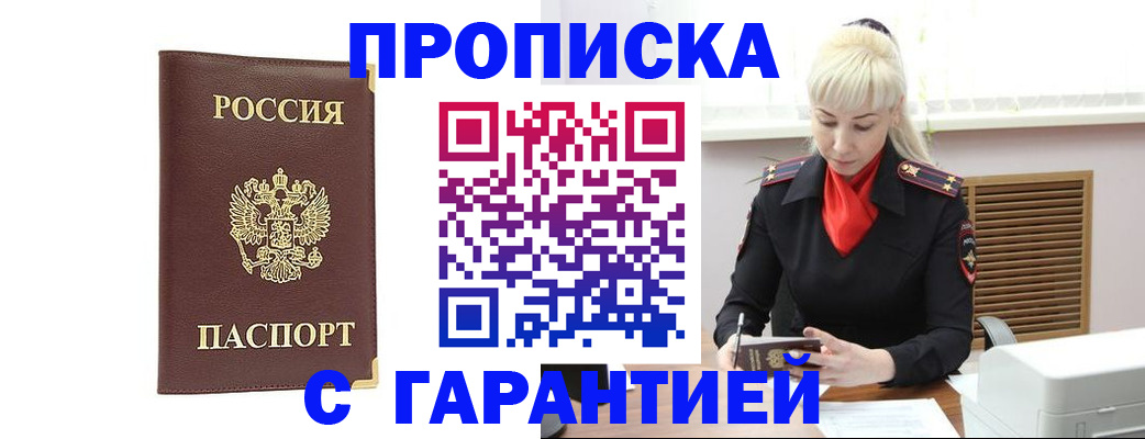 временная регистрация в квартире в Кумертау