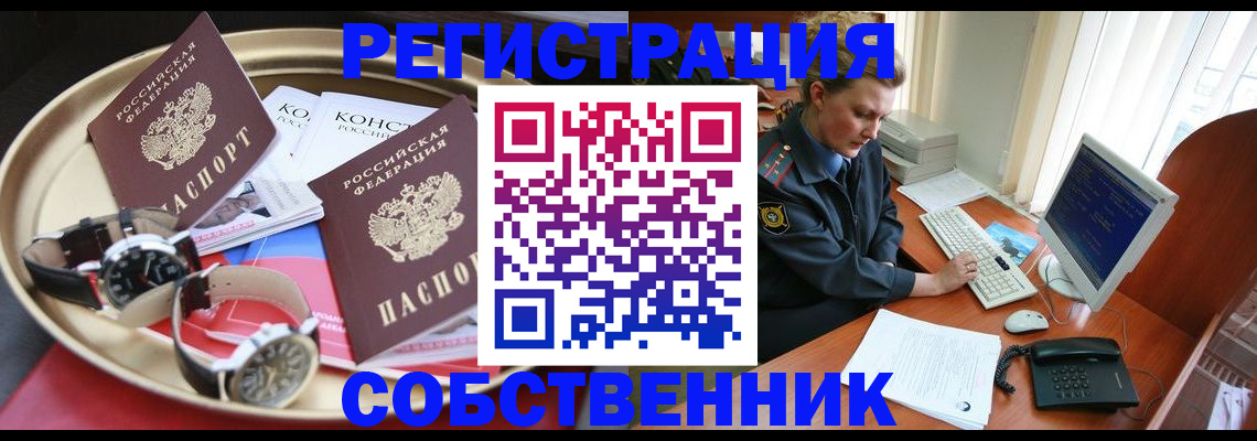 временная регистрация поиск в Кумертау