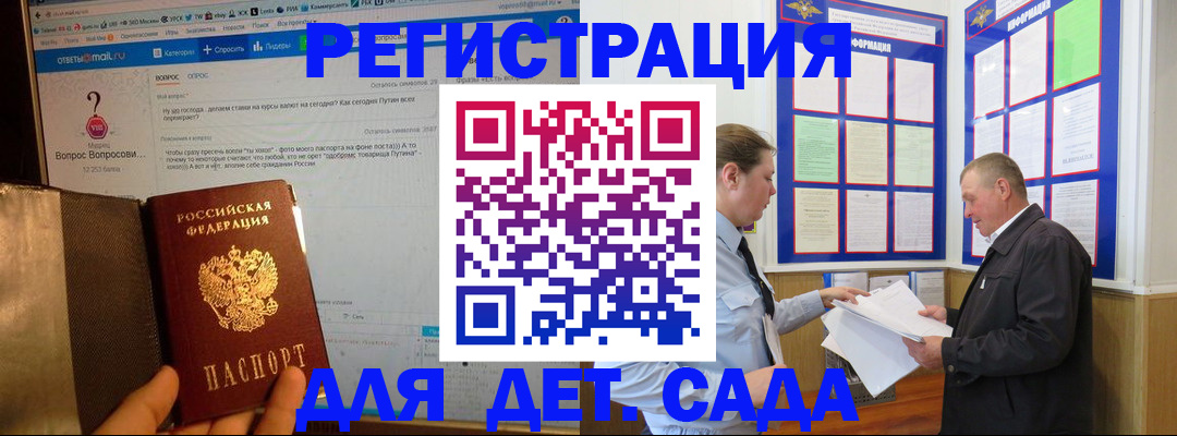 временная регистрация недорого в Кумертау