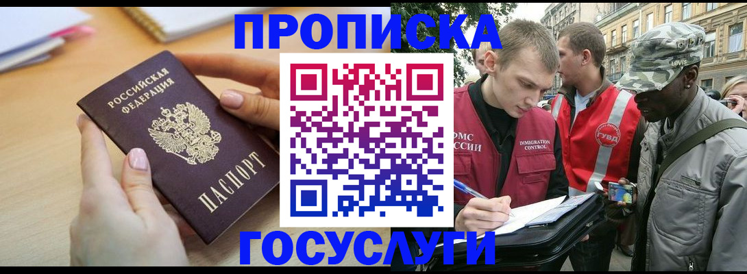 временная регистрация надежно в Кумертау