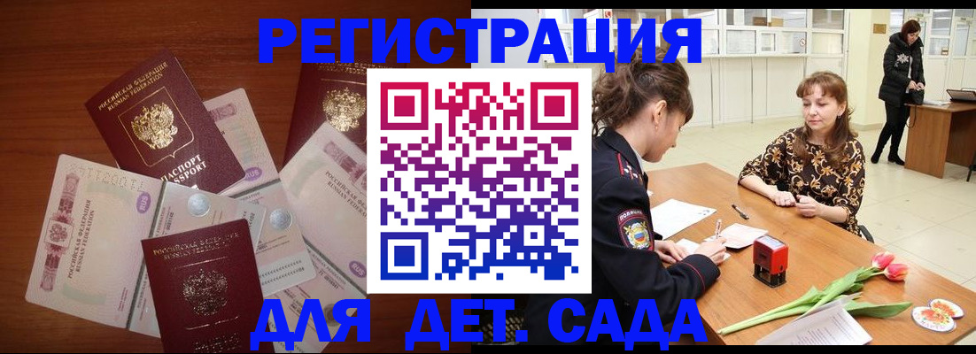 временная регистрация госуслуги в Кумертау