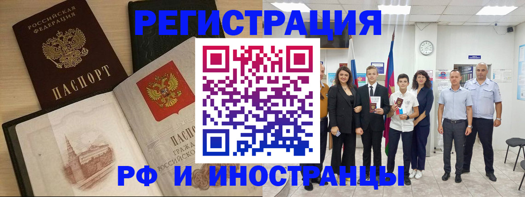 прописка поиск в Кумертау