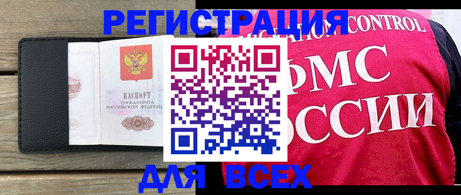 прописка регистрация в Кумертау